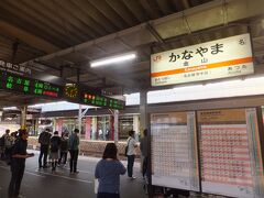 金山駅で乗り換えます。中央本線から東海道線へ。