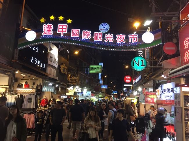アジア2か国 台湾 シンガポール 周遊 台北 台中 板橋 台中 台湾 の旅行記 ブログ By Rimanoe Hirooさん フォートラベル アジア2か国 台湾 シンガポール 周遊 台北 台中 板橋 台中 台湾 の旅行記 ブログ By Rimanoe Hirooさん フォートラベル