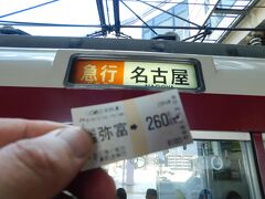 2017.12.02　近鉄弥富
名古屋まで行く、と思ったら大きな間違いだ。