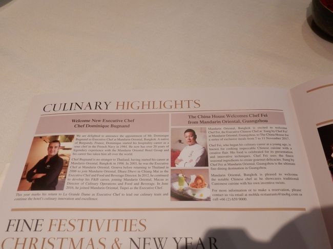 お料理が出てくるまで置いてあったオリエンタルホテル新聞でも読んで待ちます。<br />最近総料理長や中華のシェフが変わったとか。