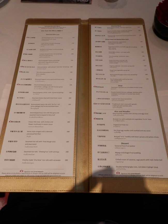 飲茶のオーダー式ブッフェは平日は８８８バーツ++で、週末は1300++だったかな？<br />安い平日に心を奪われますが実は週末の方がお得です。<br />違いは、週末はオーダーブッフェの他に食べ放題のブッフェテーブルもあるのですが、平日のオーダー式のブッフェはロブスターとかトリフのお料理は1回しか注文できないとか制限のあるお料理が多いんです。ちょっとケッチポイぞオリエンタル。