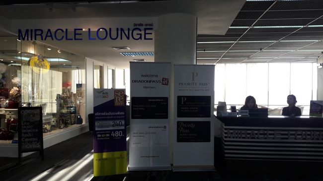 いつの間にかプライオリティーパスで入れるラウンジが出来てました。