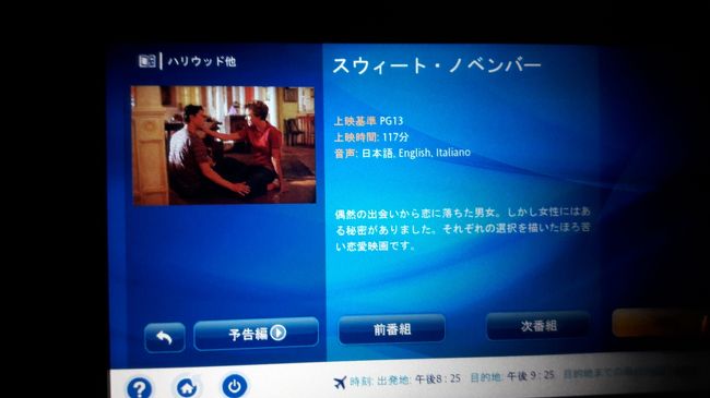 3本目はスイートノーベンバー、これも古いドラマのリメイク版。<br />主演がキアヌリーブスと シャーリーズ・セロン。<br /> シャーリーズ・セロンはやっぱり綺麗で可愛いかったな。