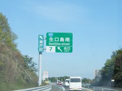 「生口島」です。
ここは広島県です。

