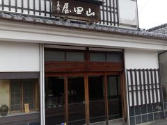 山田屋まんじゅうの創業は慶応三年。