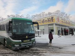 １時間半で中山峠に到着～、ここでトイレ休憩。

道の駅には入らなくて「峠の茶屋」でした。
では、”元祖揚げじゃが”を買わなくてはね！、ここが発祥の地ですよ。

＊詳細はクチコミでお願いします。