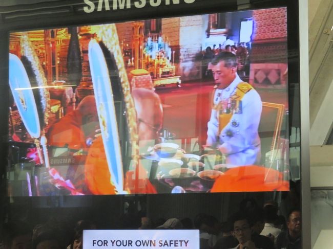 ゲート内では新しい王様の行事の様子が、繰り返し映し出されてました