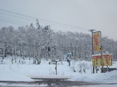 帰路も中山峠でトイレ休憩。

積雪がありますね！、おまけに昨日より風もあって寒いです！。

今日は揚げじゃが、やめておきます…。