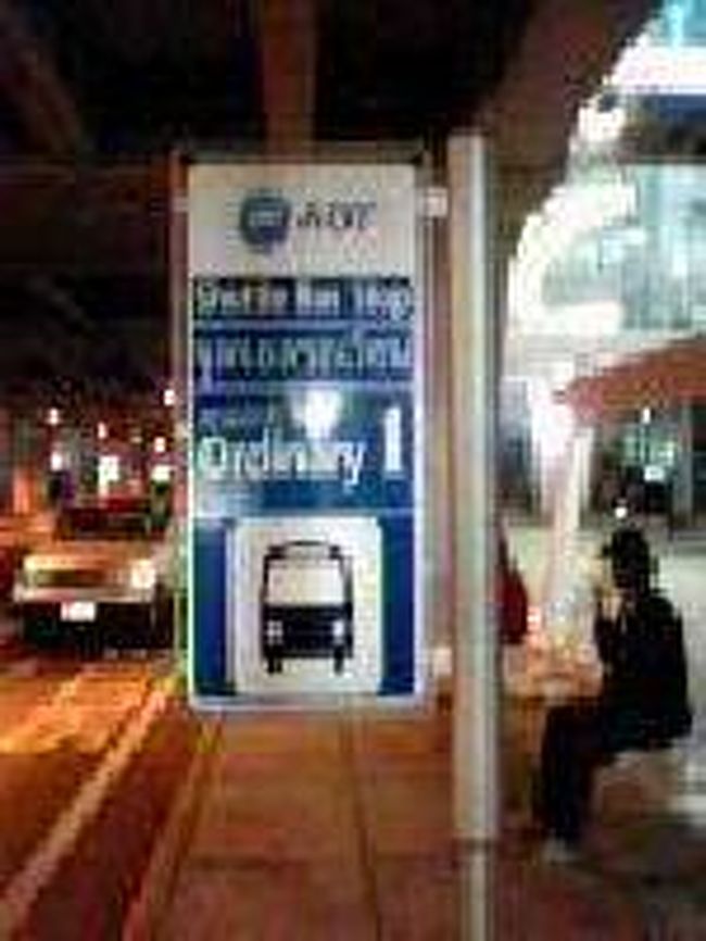 [２００７/３/１６]　(空港シャトルバス乗り場)<br /><br />さき程のリムジンバスの受付の横の出口をでるとリムジンバス乗り場があり、その左手横にバス停があります。ここから無料のシャトルバスが空港の北にあるバスターミナルに行っています。