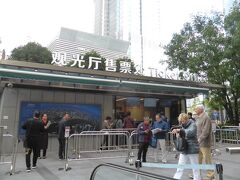 10：15　タクシーで上海タワー（上海中心大厦）へ。

一台は25元、一台は28元でした。