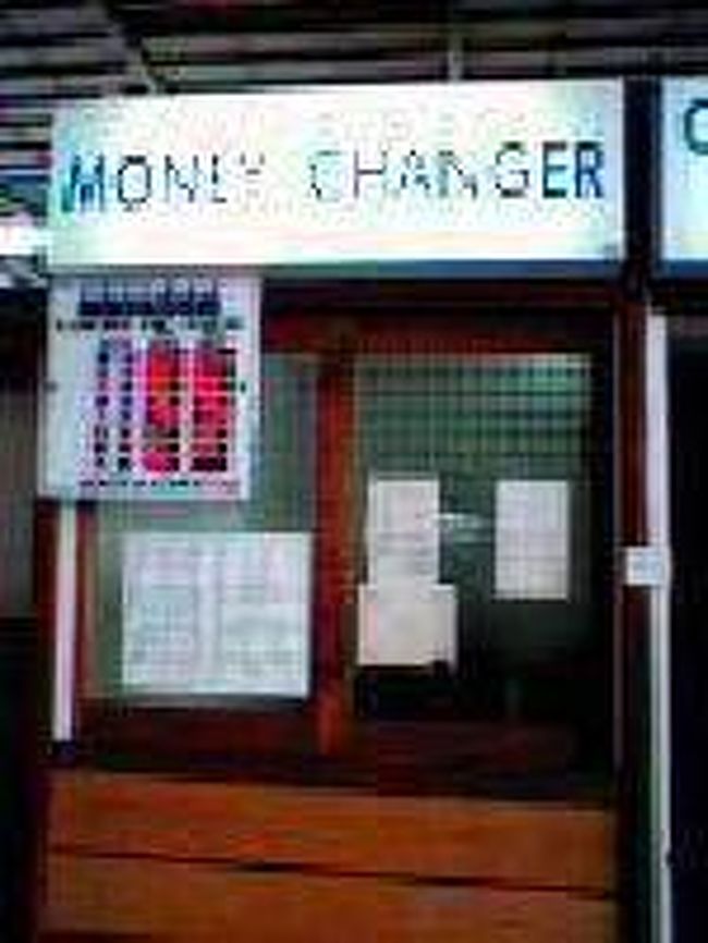 [２００７/３/１７]<br /><br />すぐ空港内の両替所へ。(到着ホールの脇にあります)　　　　　　　　　２００７.３.１７日の時点で1＄＝1920アリアリ、1円＝15.50アリアリでした。今回の旅行で一番レートがいい両替所はここでした。ここは10万アリアリの紙幣はないから1万アリアリの紙幣を10枚重ねてホッチキスして渡してくれます。空港の外では１０００アリアリ以下の世界なので、できるだけ細かいアリアリをもらうようにしてください。<br />