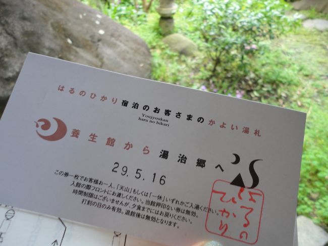ココロ満ちる箱根ひとり旅2 天山湯治郷 お気に入りのカフェに出合う 帰りは小田原で寄り道 箱根湯本温泉 神奈川県 の旅行記 ブログ By Kittyさん フォートラベル ココロ満ちる箱根ひとり旅2 天山湯治郷 お気に入りのカフェに出合う 帰りは小田原で寄り道 箱根湯本温泉 神奈川県 の旅行記 ブログ By Kittyさん フォートラベル