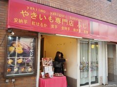 豪徳寺商店街のやきいも専門店

最近、マスコミに登場する機会が多くなった焼き芋屋さん。
土日は行列が出来ますが、この日は女学生が数名でした。