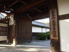 今回の旅最後の目的地、大覚寺です。
厭離庵から徒歩１５～２０分ほどです。嵯峨野の紅葉で一番有名どころではないでしょうか。駅からかなり離れているので、大きいお寺ですが天龍寺などより空いている印象です。それでも入場するのに並びましたが…。