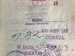 このマルチのビザを取得したのは、台湾で。