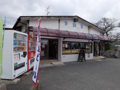 カフェの隣にあったこじんまりとしたお土産屋さん。

