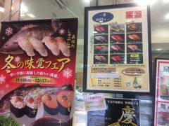 寿司屋さんすごくおいしそうだったけど我慢我慢。一貫90円～
テイクアウトもある。
