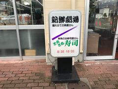 12：20、若狭フィッシャ-マンズワーフにて自由昼食です。