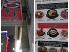 夕食を求めて明洞をさまよい、たどり着いたのは明洞駅近くのレストラン牛里。
韓国定番料理を食べたかったので、ここに決定。