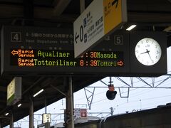 翌日は米子駅から山陰本線で出発。