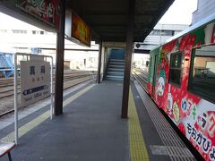 真岡駅に到着。