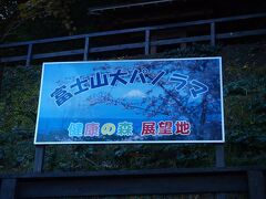 散歩がてら、宿から歩いてすぐの所にあった「健康の森」へ