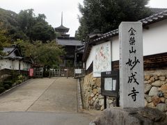 妙成寺