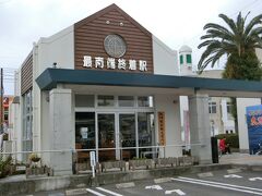 ・・・<観光案内所>・・・

枕崎駅から徒歩２分ほどのところに「枕崎観光案内所」があります。

折角なので立ち寄ります。

