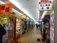 北海道・函館朝市『どんぶり横丁市場』

【恵比寿屋食堂】の写真。

函館朝市　恵比寿屋食堂では、北海道産にこだわった旬の食材が
たっぷり味わえます。少し味わいたい方のための「海鮮こぶり丼」も、
活きの良い旬の海の幸のお造りも豊富に揃ってます。
もちろん、丼物・定食にはダシが効いた岩のりと豆腐の味噌汁と、
お新香が付きます！店内は朝市のお店では珍しい小上がりの席の
お座敷もあり、お子様連れのお客様などにも最適！
お店の水槽には、「活イカ」や「活魚」でいっぱい♪♪
新鮮すぎる海の幸の刺身も大満足間違いなし！
函館名物！活イカ刺は誰でも頼む大人気メニューです！

クーポン↓
http://www.ebisuyashokudo.com/