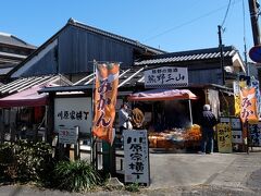 駐車場横にある 川原家横丁の