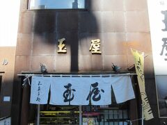 再び新宿通りに抜けて四谷三丁目の交差点に向かう途中、老舗和菓子店「大角玉屋」がありましたので覗いてみました。こちらは大正元年創業とのこと。、