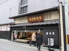 六角通にある宮脇扇子店
本当の名前は「宮脇蕒扇庵」
文政６年創業　日本画家「富岡鉄斎」が名付け親