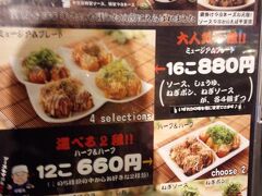 『アメリカ村甲賀流』のメニュー