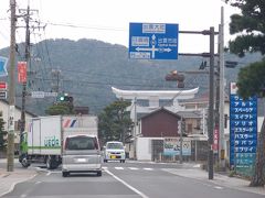 山陰自動車道を端から端まで通り抜けてようやく見えてきました、出雲大社の鳥居です。
こちら一畑電車の駅よりも手前にあるので、初めて来た時に気づかないまま参拝したことがあります。普通に駅から出雲大社に向かうと、出会えない鳥居です。