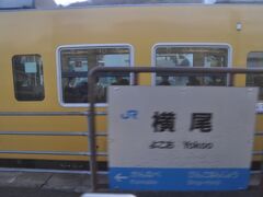 　横尾駅で上り福山行きと交換です。