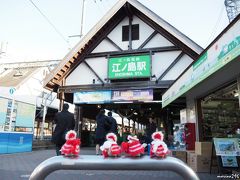 江ノ電江ノ島駅前

スズメでしょうか、小鳥には真新しい毛糸の着物が着せられていました。
この冬は寒そうですね。