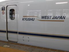 九州新幹線N700系さくら。大阪へ直通する、さくら、みずほなどを中心に使用中。８両編成でグリーン車がある。
JR九州の800系車両は、6両編成で、グリーン車の設備がないため区別は容易。
