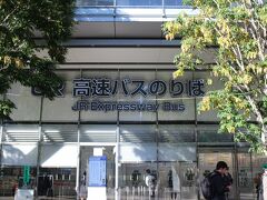 東京駅八重洲南口の高速バス乗り場。JR系を中心に各所への便で混雑している。