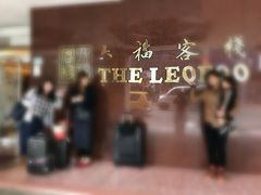 台北駅に着いて、タクシーでレオフーホテルまで。150元位で行けました。今回は子連れだしタクシーをフル活用で行きます(*^_^*)
台湾は初乗り料金も安いし気軽にバンバン使います。今まで台北でたくさんタクシー乗ってきましたが嫌な運転手さんにも1回も遭遇したことありません(^^)

ホテルはagodaで予約しました。チェックインするまでちゃんと予約できてるか不安で不安で仕方なかったんですが、ちゃんと予約できてました◎
チェックインしたら、お部屋アップグレードしてますよ。と言われて部屋に行ってみると、ごくごく普通の一番安いダブルとツインを予約したのに、ダブルの部屋はかなり大きい角部屋で、リクエストしてないベビーベットも用意されてました。ツインもダブルベッドとシングルベッドのツインで、大きなソファーもあって快適でした(*´ω｀*)
まぁただホテルは古めなので、水回りは古さ感じます。私たちは寝れればOKなので全然大丈夫でした。