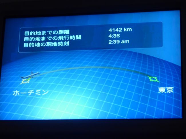 Jalビジネスで東京 ホーチミンを往復 ホーチミン ベトナム の旅行記 ブログ By ndmさん フォートラベル
