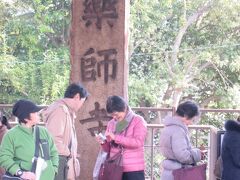 薬師寺に行った証拠写真を撮ってないぞ！
なぜって寺に横から入ってしまったから正面の写真がないのです（汗）
で、駅に有ったのを望遠で。おじさん達なかなかどいてくれないから電車待ちの間に撮れるか冷や冷やしました。