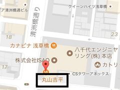 浅草橋に【丸山吉平】って言う店名の美味しい豚カツ屋があるらしい、、考えただけでヨダレが。。