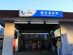 小田急線鶴巻温泉駅から帰宅しました。