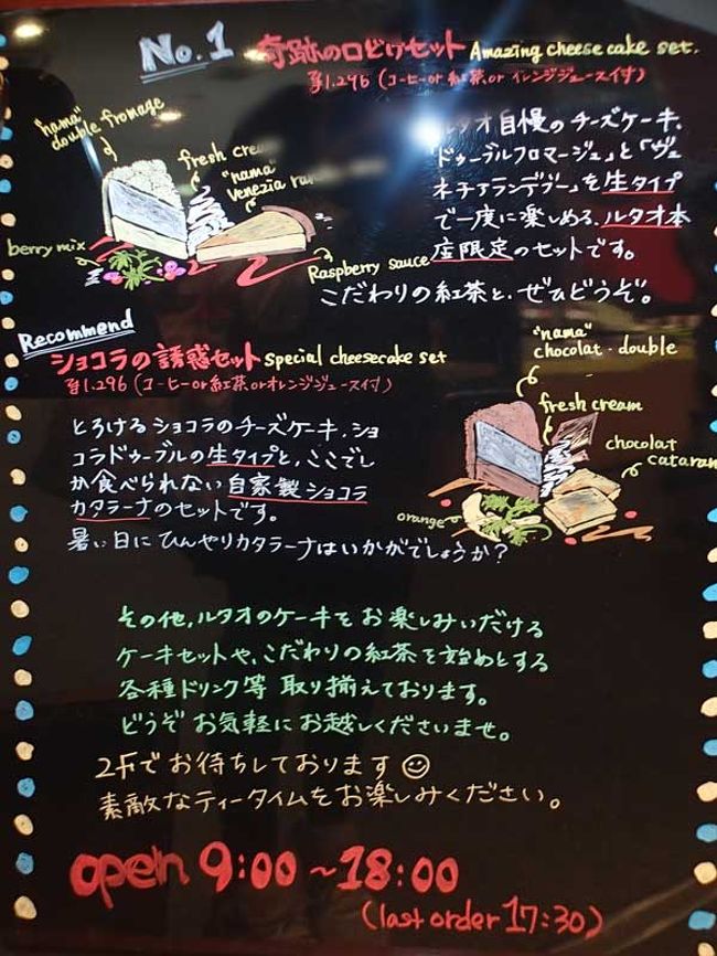 Lccバニラエア900円 日帰り弾丸小樽 小樽 北海道 の旅行記 ブログ By Azさん フォートラベル