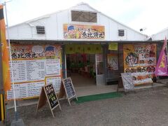 今日のお店は牡蠣小屋　恵比寿丸。一番手前側のお店です。