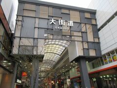 大街道の商店街をでて、交差点を渡り