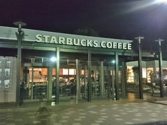 《スターバックスコーヒー》があるから、ちょっとお茶でも．．．

って開いてるわけがない。