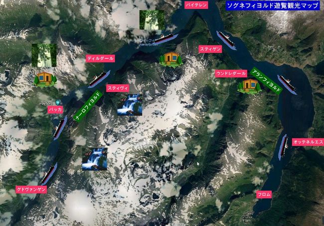 ソグネフィヨルド遊覧船コースマップ