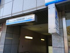 地元駅から出発