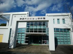 さぁトロッコ電車が終われば資料館でお勉強だ！
熊野市紀和鉱山資料館、行きます！
時間があればこの建物の左横にある足湯もどうぞ。